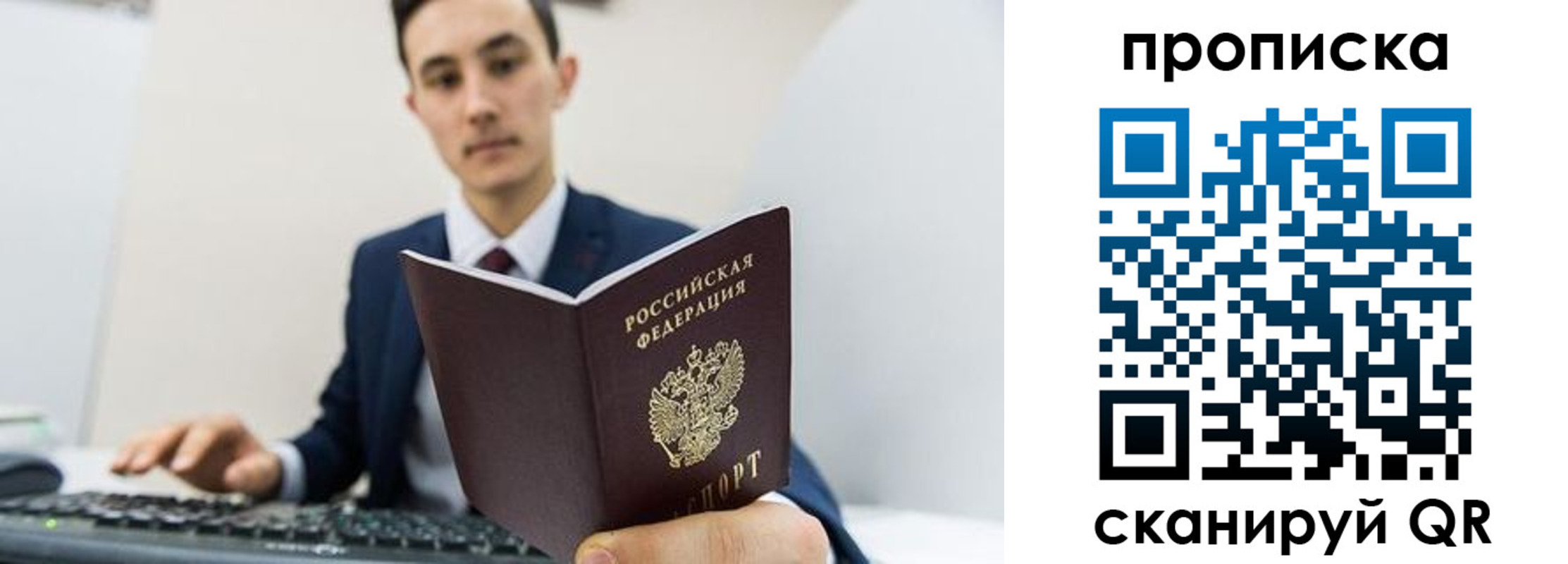 временная регистрация для всех в Кореновске