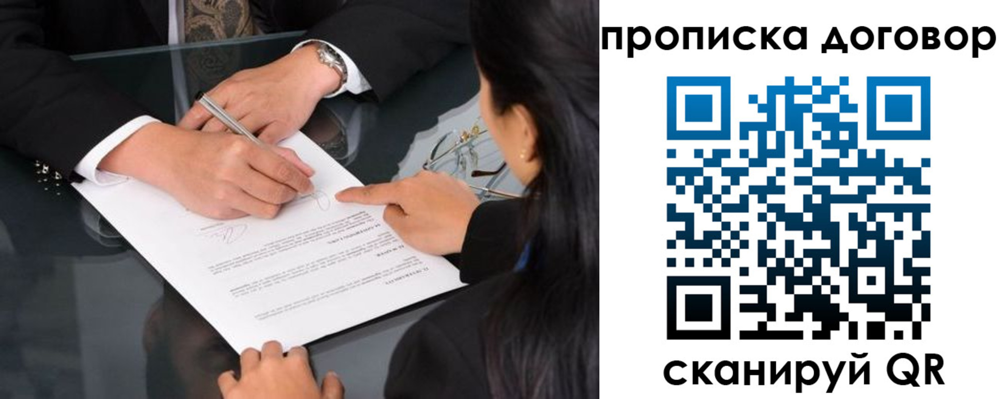 временная регистрация для школы в Кореновске