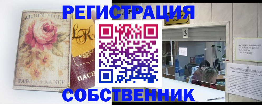 миграционный учет в Кореновске