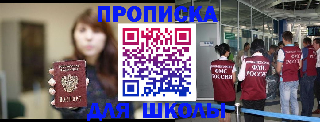 временная регистрация недорого в Кореновске