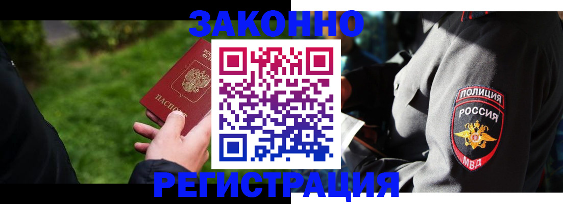 где прописаться в Кореновске