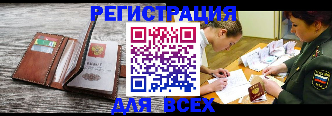 прописка для школы в Кореновске