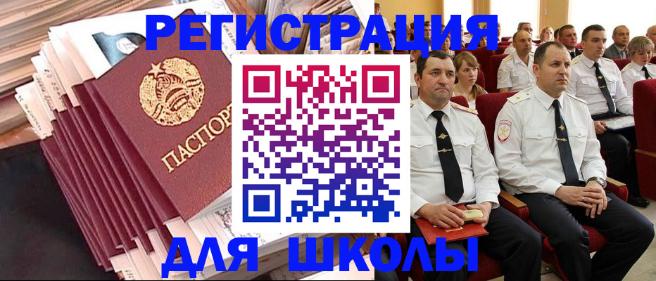прописка гарантия в Кореновске
